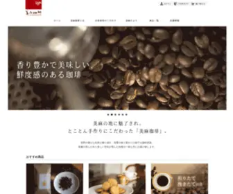 Miasacoffee.com(立山黒部アルペンルート) Screenshot