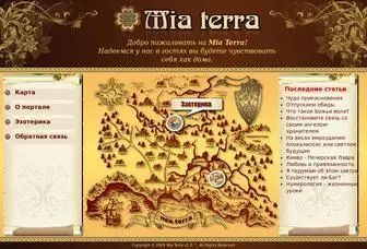 Miaterra.ru(эзотерика) Screenshot