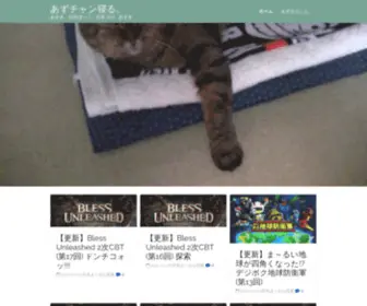 Miau-Katze.com(あずチャン寝る) Screenshot