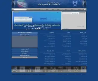 Miau.ac.ir(سايت اصلي) Screenshot