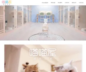 Miauwoo.com(喵喵屋) Screenshot