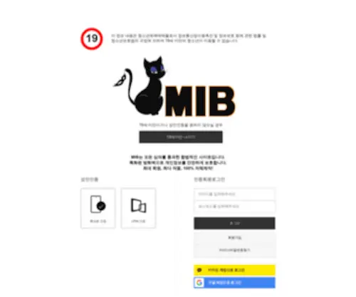 Mib19.com(문서가) Screenshot