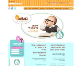 Mibale.co.il(ילדים) Screenshot