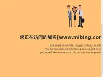 Mibing.com(4399洛克王国) Screenshot