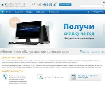 Mibis.ru(ит аутсорсинг) Screenshot