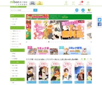 Mibon.jp(電子書籍) Screenshot