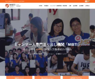 Mibti.jp(外国人労働者雇用ならミャンマー人採用のMIBTI) Screenshot