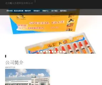 Mibuki-Aya.com(北京顺元杰建科技有限公司) Screenshot