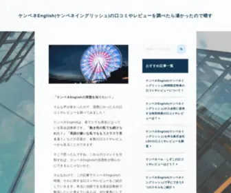 Mic-IR.com(ケンペネEnglish(ケンペネイングリッシュ)の口コミやレビューを調べたら凄かったので晒す) Screenshot