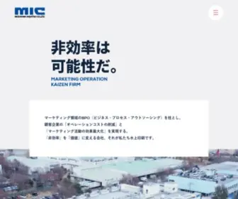 Mic-P.com(印刷会社) Screenshot