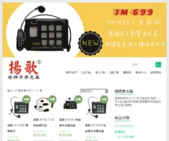 Mic-Shop.com(教學麥克風直營店) Screenshot