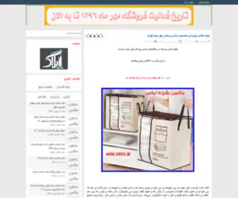 Mic2011.ir(فروشگاه) Screenshot