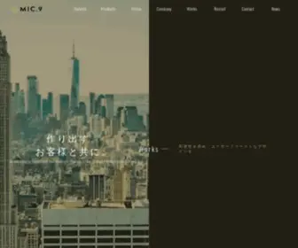 Mic9.co.jp(株式会社MIC.9) Screenshot