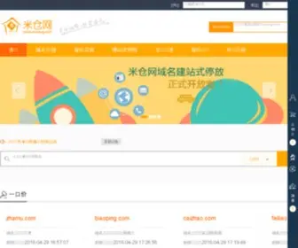 Micang.com(域名注册域名出售) Screenshot