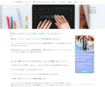 Micata.net(パソコン活用) Screenshot