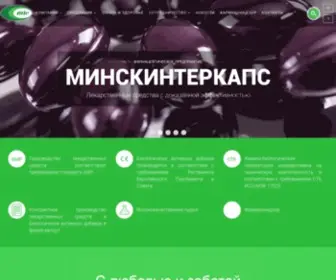 Mic.by(Фармацевтическое предприятие в Минске) Screenshot