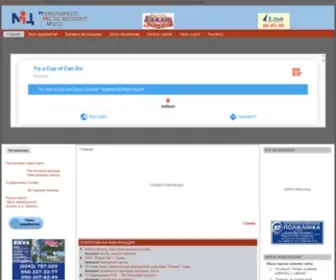 Mic.com.ua(Справочная служба) Screenshot