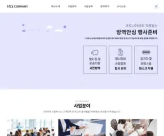 Micecompany.co.kr(마이스컴퍼니) Screenshot