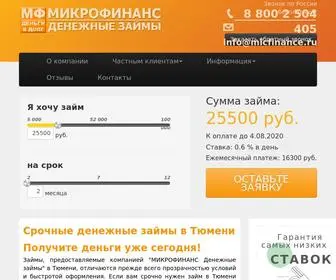 MicFinance.ru(займы в Тюмени) Screenshot