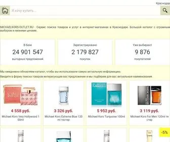 Michaelkors-Outlet.ru(Брендовые сумки и рюкзаки Michael Kors. В нашем интернет) Screenshot