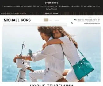 Michaelkors.com.ua(Michael Kors) Screenshot