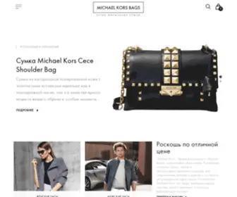 Michaelkorsbags.ru(Michael Kors Bags) Screenshot