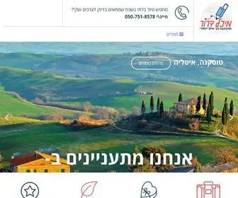 Michal-Dror.com(עמוד הבית) Screenshot