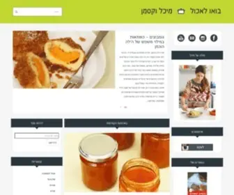 Michalwaxman.com(מיכל וקסמן) Screenshot