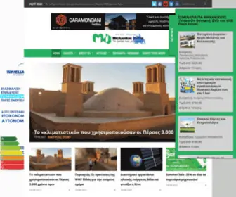 Michanikos-Online.gr(Μηχανικός Online) Screenshot