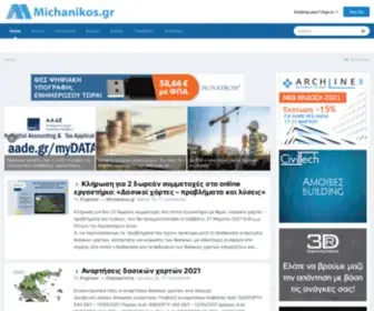 Michanikos.gr(Ειδήσεις) Screenshot