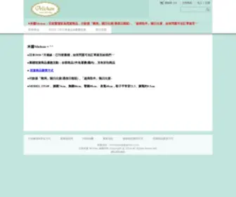 Michanshop.com.tw(日貨米醬Michan) Screenshot