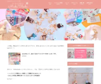 Michecloche.com(あみぐるみチャーム専門店『miche) Screenshot