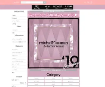 Michellmacaron.jp(MyColorは、 かわいくなりたいあなた) Screenshot
