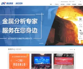 Michem.com.cn(聚光盈安科技有限公司) Screenshot