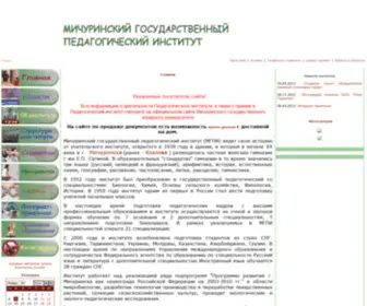 Michgpi.ru(Сайт) Screenshot