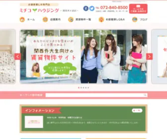 Michiko.co.jp(関西外大) Screenshot