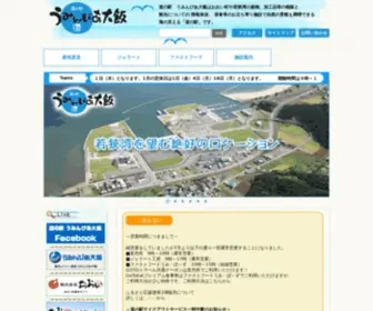 Michinoeki-Ohi.com(おおい町) Screenshot