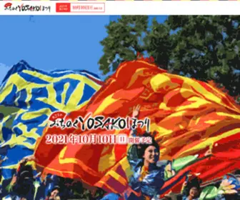 Michinoku-Yosakoi.net(Michinoku Yosakoi) Screenshot