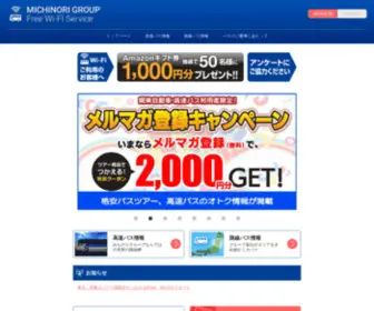 Michinori-Portal.jp(無題ドキュメント) Screenshot