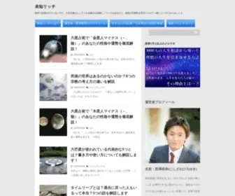 Michirich.com(未知リッチ) Screenshot