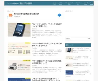 Michisugara.jp(当ブログはパソコン関連、特にWindowsについて) Screenshot