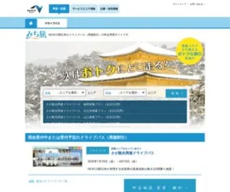 Michitabi.com(高速道路が定額でお得な乗り放題になる「ドライブパス（周遊割引）) Screenshot