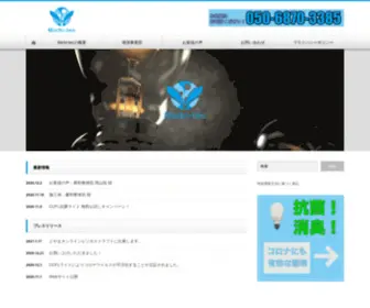 Michitec-G.com(ミチテック) Screenshot