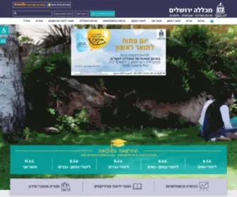 Michlala.edu(מכללה ירושלים) Screenshot
