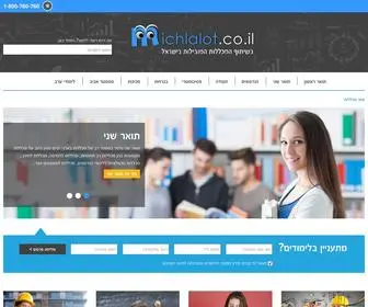 Michlalot.co.il(מכללות) Screenshot