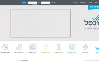 Michpal.co.il(מיכפל) Screenshot