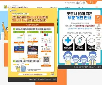 Michurc.or.kr(미추홀장애인종합복지관) Screenshot