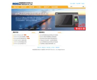 Mici.com.tw(傳真伺服器 傳真服務器) Screenshot