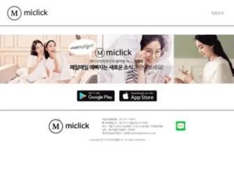 Miclick.co.kr(미클릭) Screenshot