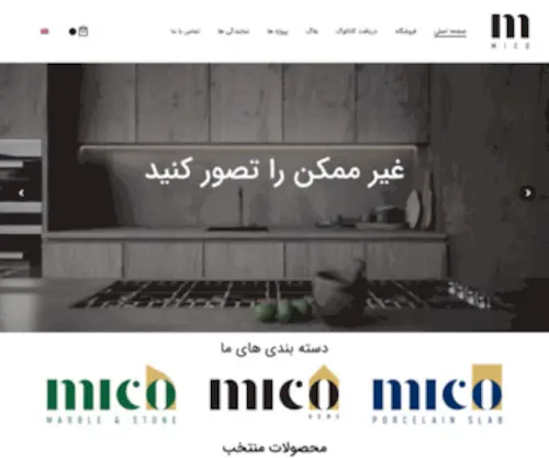 Micogroups.com(صفحه اصلی) Screenshot